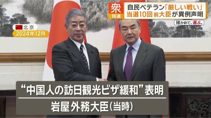 「媚中（びちゅう）」などといった批判が