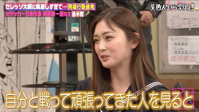 【写真・画像】新川優愛、収録中に号泣…