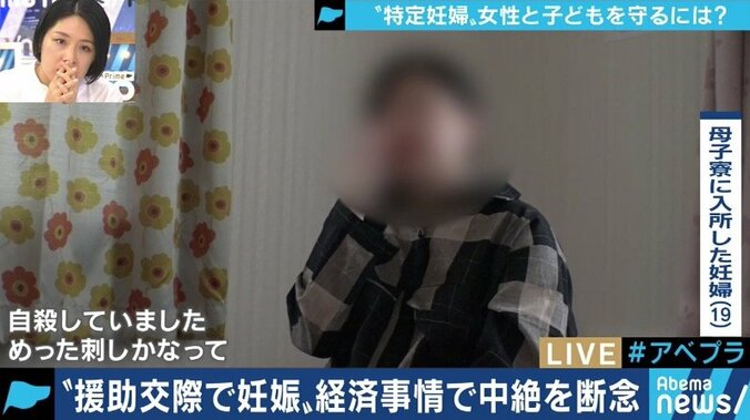 「援助交際で妊娠した。1ミリも愛せない”異物”」赤ちゃんを育てられない特定妊婦たちをギリギリで支える支援者たち 1枚目