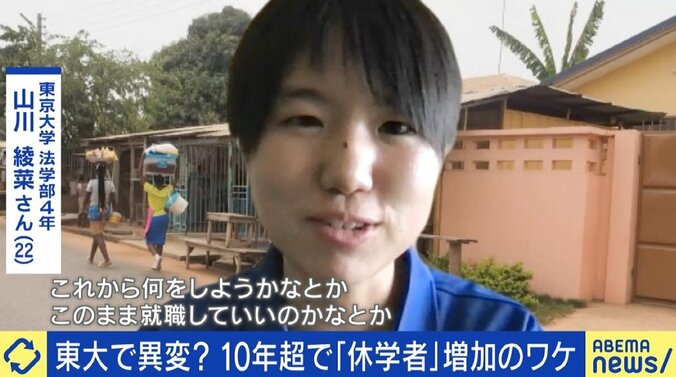 東京大学で異変？ 休学者が13年で2倍近くに 3人の当事者が語る“東大生のレール”から離れて得た「学び」 2枚目