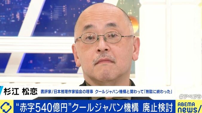 【写真・画像】赤字540億円…クールジャパン機構はなぜ失敗？背景にある「専門性なき投資」と「翻訳人材不足」の壁　3枚目