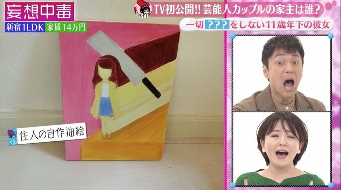 にゃんこスター・アンゴラ村長の怖すぎる“油絵”に一同騒然…「切っても切っても女の子」 7枚目