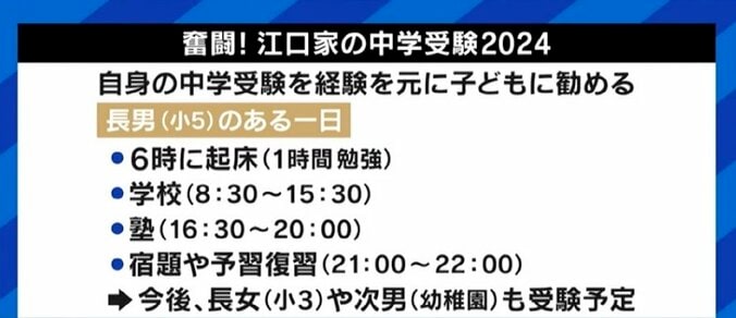 「夏期講習だけで30万、40万とかかるが行かない選択肢はないし、濃密な親子関係を築くこともできる」テレビ朝日・平石アナも取り組んだ東京の中学受験のリアル 5枚目