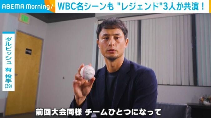 ダルビッシュ有投手（一般社団法人日本野球機構承認  Konami Digital Entertainment/WBCI （c）2026 SAMURAI JAPAN （c）Konami Digital Entertainment）