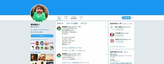 香取慎吾&稲垣吾郎、『サザエさん』の替え歌でお互いの事を歌う姿に反響「ほっこりする」 1枚目