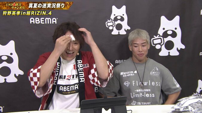 神龍の登場に汗を拭う狩野英孝