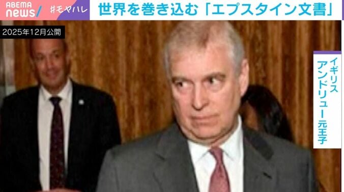 イギリス アンドリュー元王子