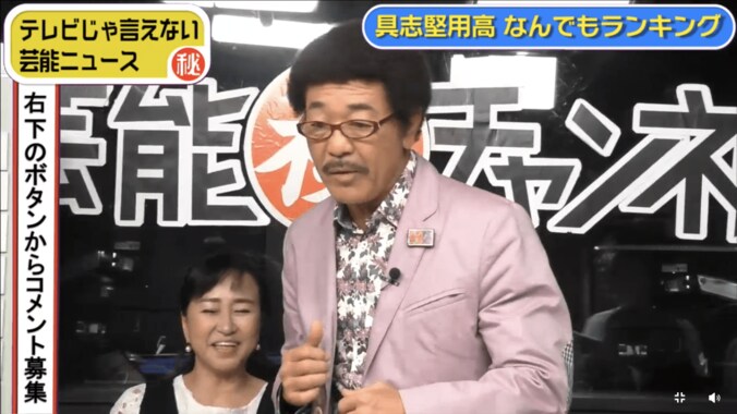 「ちょっちゅね」の意味は「ちょっと」ではない　具志堅用高が激怒 1枚目