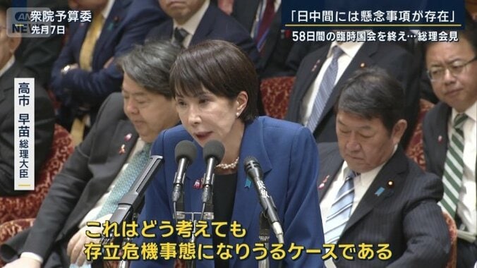 高市早苗総理大臣（先月7日）