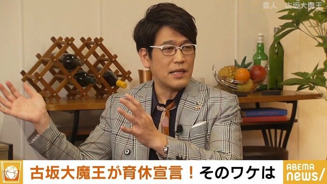 古坂大魔王が育休取得を宣言「あいつが取ったんだから、うちも取んなきゃ、となってくれれば」 1枚目