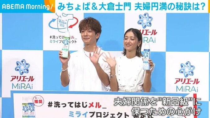 手を振るみちょぱと大倉士門