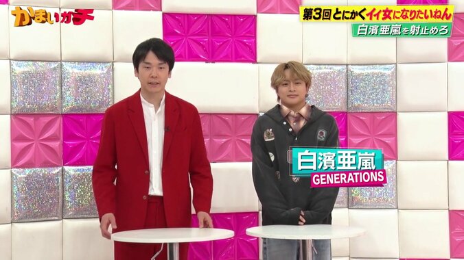 白濱亜嵐「夜の個室の飲み会に…」“合コン女子”のコーデに私見「そういうタレントいるよね」 3枚目