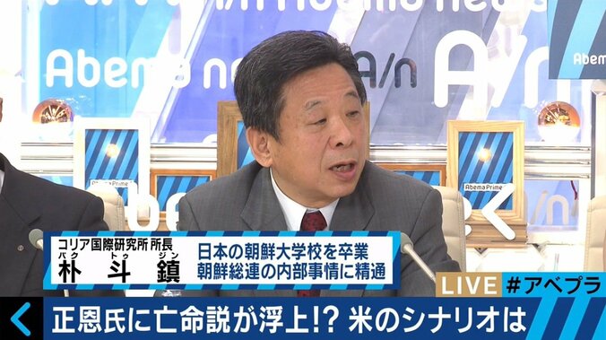 北朝鮮問題の打開策　米中が「金正恩氏亡命」で折り合う可能性も？ 7枚目