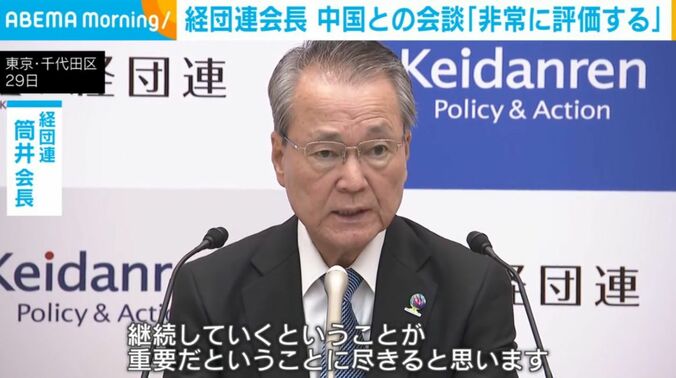 筒井会長