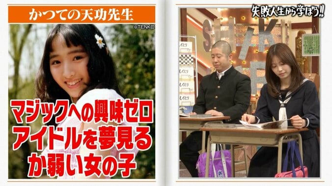 【写真・画像】プリンセス天功、アイドルを夢見る美少女時代の写真を公開「可愛らしい…！」と反響　3枚目