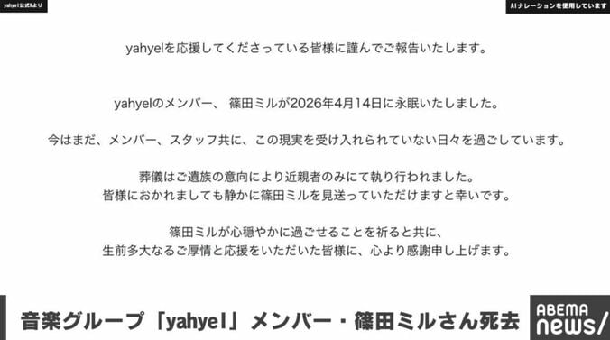 yahyelのX