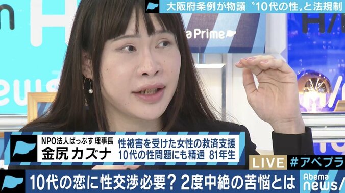 望まぬ妊娠も…“真剣交際”なら未成年も性行為OK? 「条例だけでは不十分」の声も 6枚目