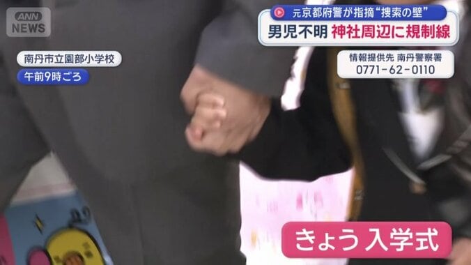 南丹市立園部小学校では入学式が行われた