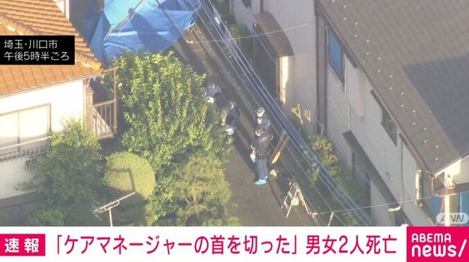 埼玉・川口市
