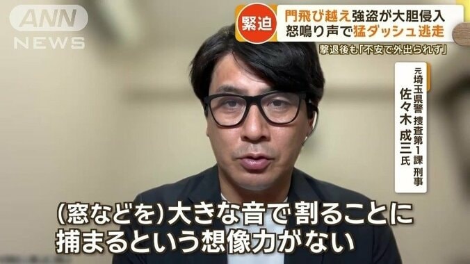 元埼玉県警 捜査1課 刑事　佐々木成三氏