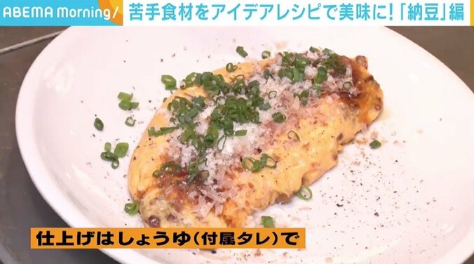 林美桜アナ「こんな日がくるなんて…！」 苦手食材“納豆”のアレンジ料理に感動 5枚目