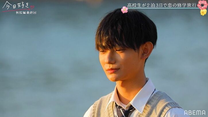 高1イケメン男子が選んだ三角関係の結末にスタジオ衝撃!『今日好き』秋桜編最終話