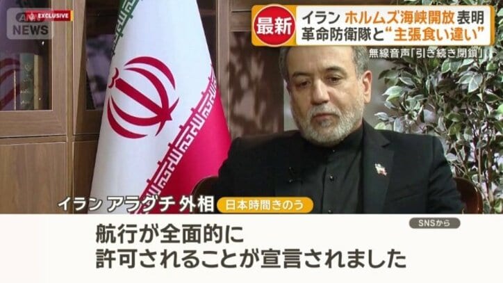 イラン　アラグチ外相