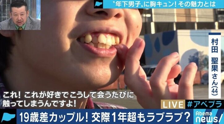 男女両方にメリット?19歳年下の彼氏を持つバツイチ女性の告白に小川アナも「ちょっといいなあと思えてきました」