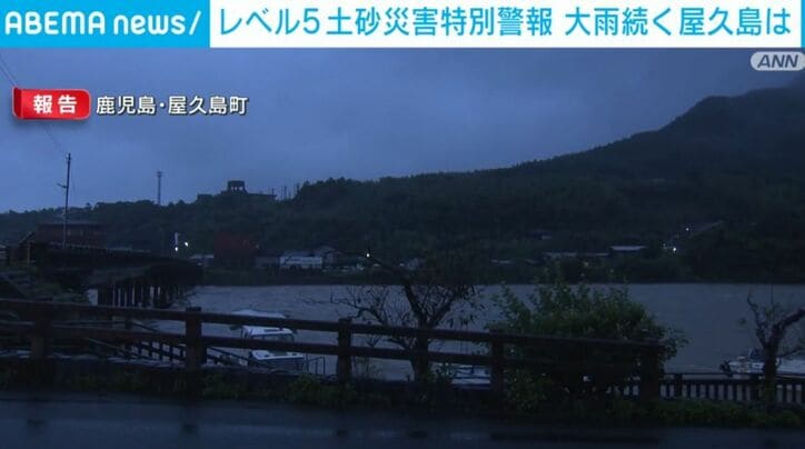 鹿児島・屋久島町