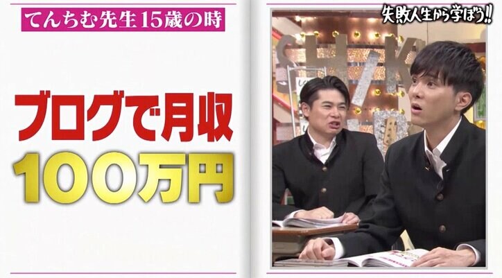 「警察が来る前にお前は死ぬ」15歳で月収100万円…元子役・てんちむ、DV男に受けた仕打ち明かす