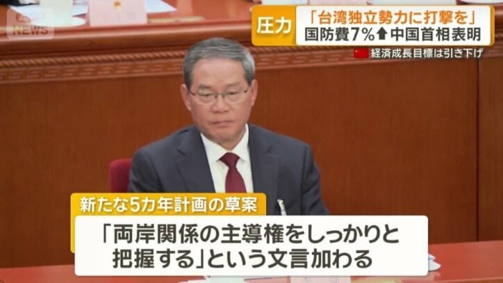 新たな5カ年計画の草案