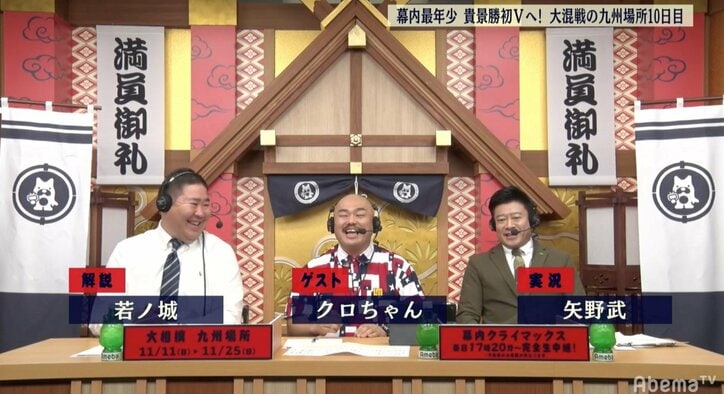 AbemaTV大相撲にクロちゃん登場も早々に炎上！　視聴者「帰れ！」、クロちゃん「ここはモンスターハウスじゃないから（怒）」