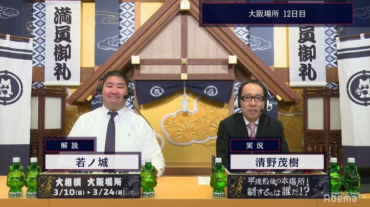 「ワサビがきいた顔をしている」清野アナ、北勝富士のルーティンに“物言い”で視聴者騒然