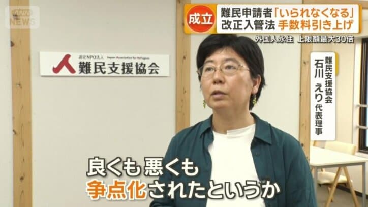 難民支援協会の石川えり代表理事