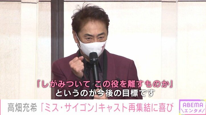 高畑充希、『ミス・サイゴン』公演再開に笑顔「このタイミングを待っていた」