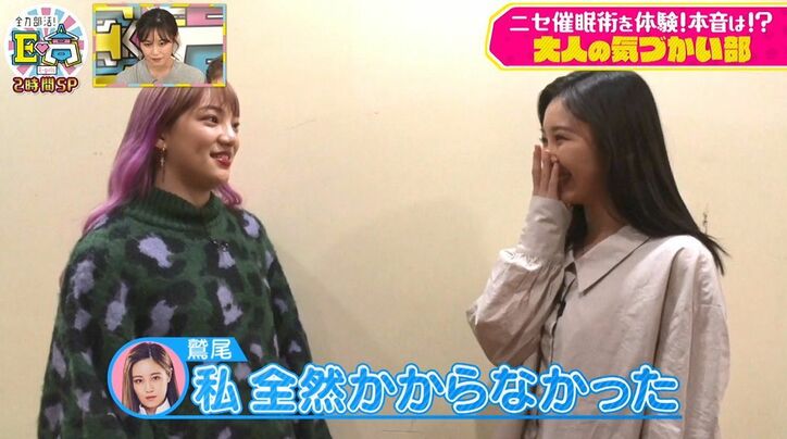E-girls鷲尾伶菜「こんな苦痛はない」あるドッキリに困惑！