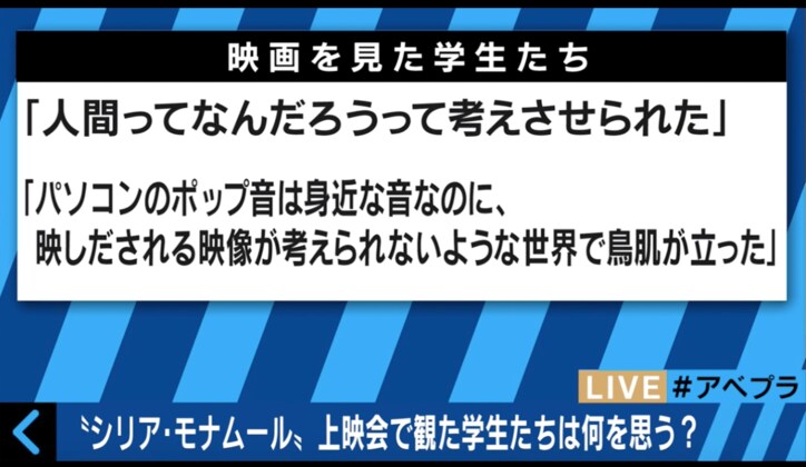シリアの人々が内戦の生々しい衝撃映像をSNSに投稿　映像化した監督の想い