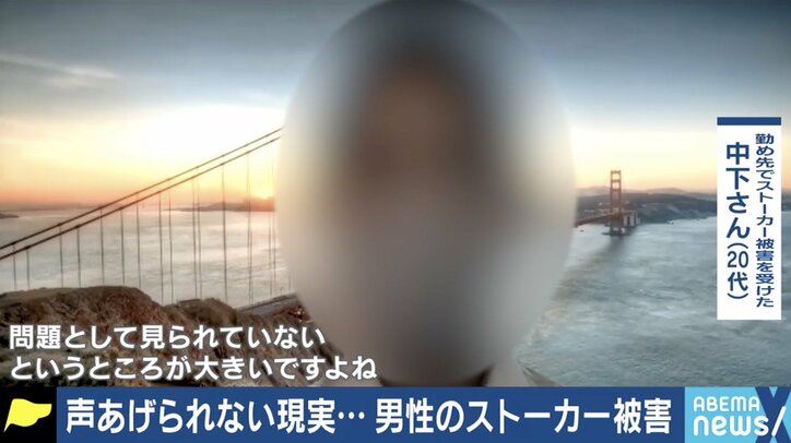 「それでも怖くて言い出せなかった」家族への被害や、退職を余儀なくされるケースも…声を上げづらい男性ストーカー被害者たち