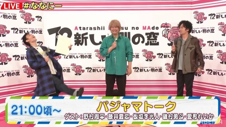 草なぎ剛、“ななにー”番組冒頭のハイテンションっぷりに視聴者反響「つよっちゃま楽しそう」