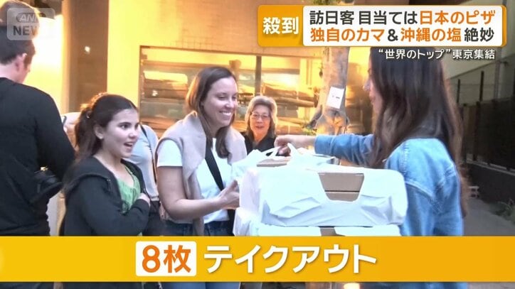 満席で入店できずピザ8枚をテイクアウトする人も