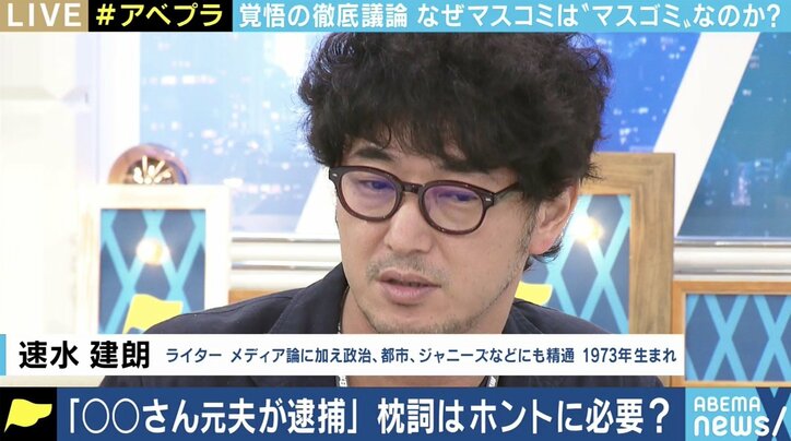 “元夫を逮捕”報道に批判噴出…大手メディアがテンプレ・横並びから脱するには?