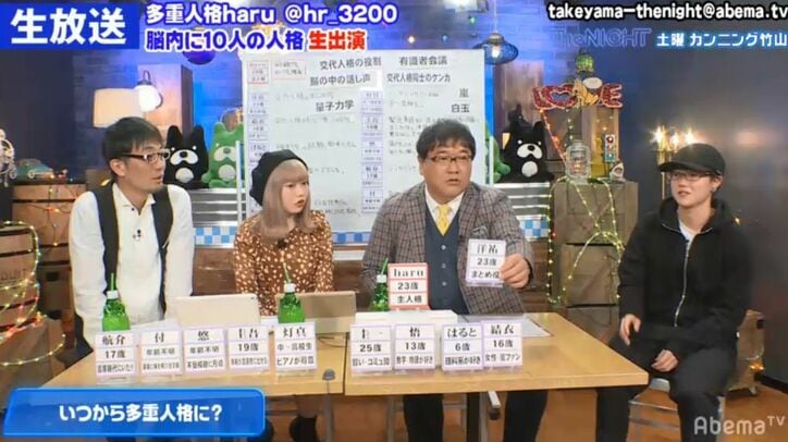 10人の人格が内在・多重人格者が語る「人格が変わるとき」