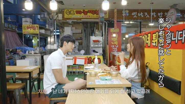 デート中に美女がどんどん不機嫌に…失言しまくりの男性にスタジオ「もう見てられない!」『恋するアプリ Love Alarm』#4