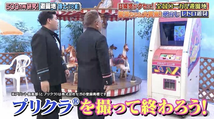 【写真・画像】サンドウィッチマンも激推し!「東北のディズニーランド」こと八木山ベニーランドの魅力 4枚目