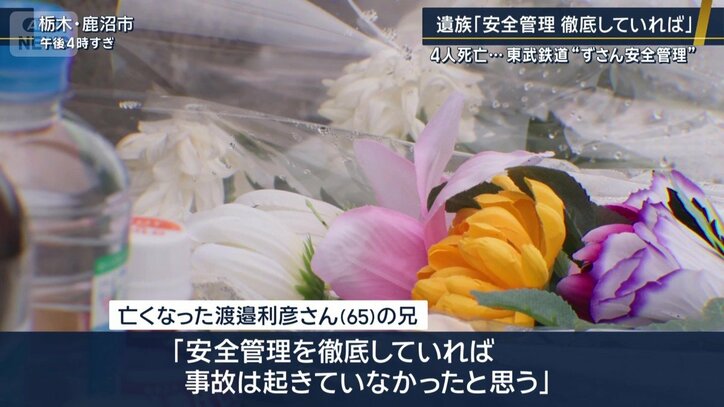 亡くなった渡邉利彦さん(65)の兄