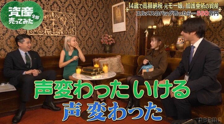 【写真・画像】査定士も「見たことない」 加護亜依、“260万円”エルメスの査定額に大興奮 ノブコブ吉村「声変わってる！」　2枚目
