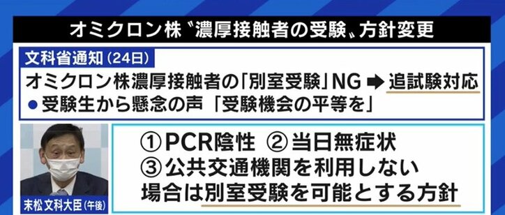 年末年始の帰省・旅行に伴う検査の影響で新規陽性者数も増加か…いま必要なのは「啓発やマインド」だ