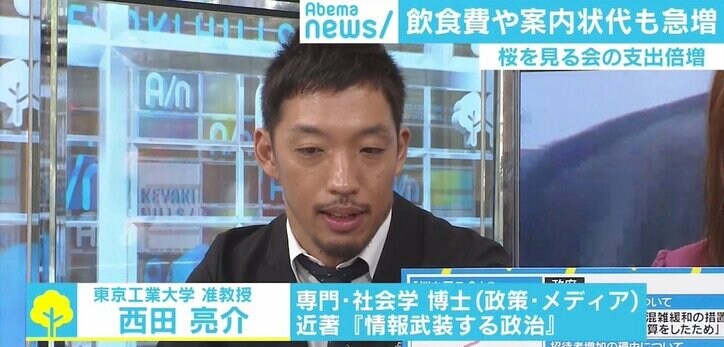 安倍総理「桜を見る会」“私物化”の実態と野党追及の背景を考える