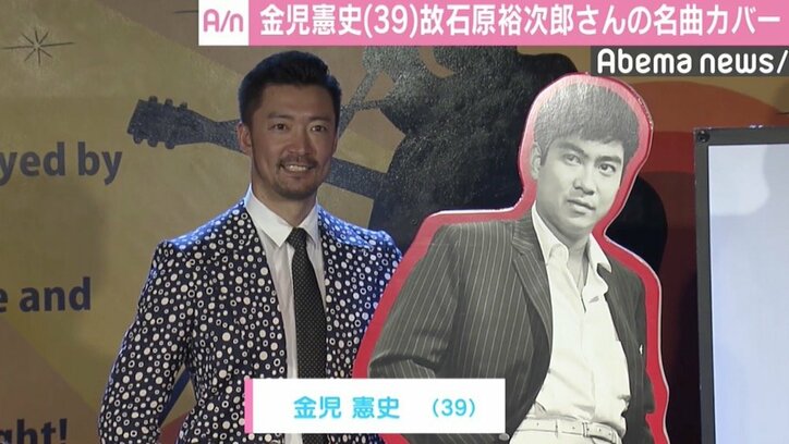 “後継者”金児憲史、石原裕次郎さんの命日に歌手デビュー「繋いでいきたい」