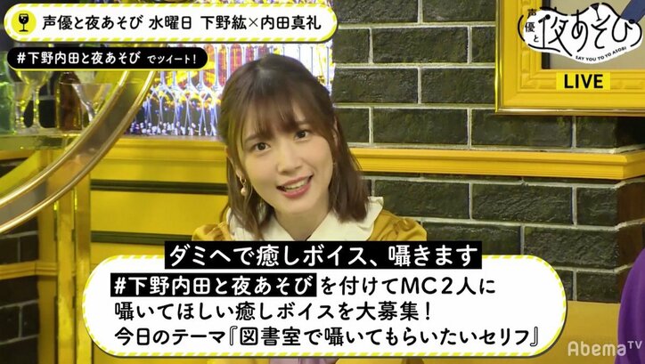 内田真礼&石原夏織のダブルヒロイン? “ラブコメ風”寸劇に視聴者歓喜「アニメのワンシーンかと思った」